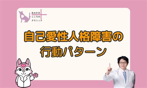 愛注意|自己愛性人格障害の対処法｜相手を刺激せず自分を守る4つの方